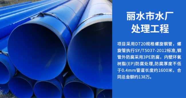 鼓楼丽水水处理管道工程